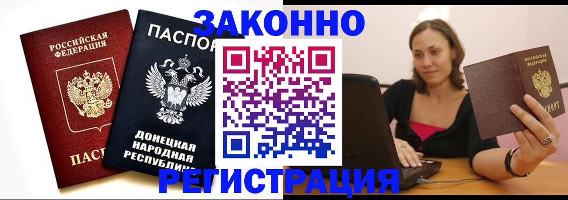 временная регистрация собственник в Балаково