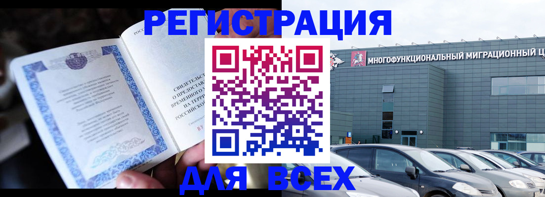 прописка для военкомата в Балаково