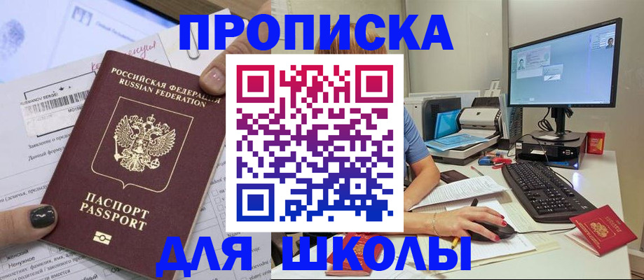 временная регистрация в квартире в Балаково