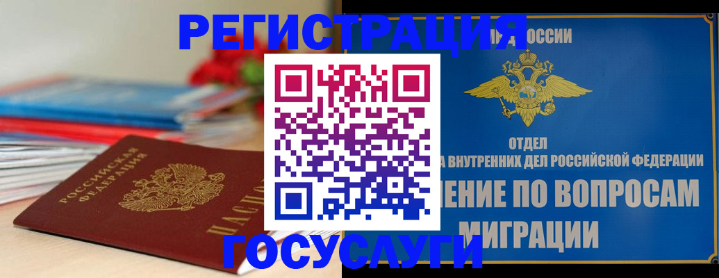 регистрация для дет. сада в Балаково